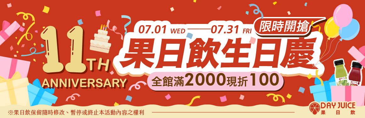 品果